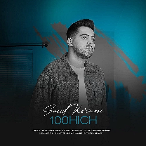 Cover artwork for 100 Hich by Saeed Kermani